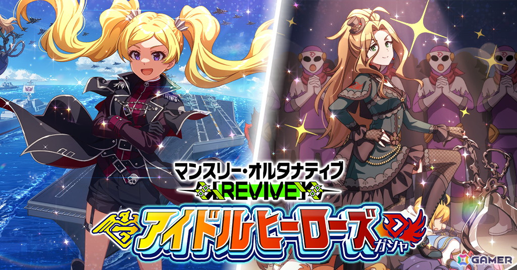 「ミリシタ」で「プラチナスタートラストBOT~頂上決戦ヴィクトリー!!!!!!~」が開催中!エミリーや千鶴が登場する「アイドルヒーローズ」ガシャもの画像