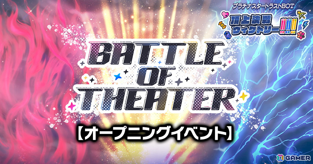 「ミリシタ」で「プラチナスタートラストBOT~頂上決戦ヴィクトリー!!!!!!~」が開催中!エミリーや千鶴が登場する「アイドルヒーローズ」ガシャもの画像