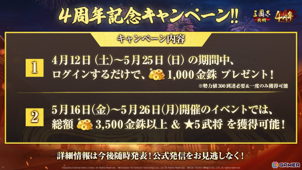 「三國志 真戦」4周年記念生放送にえなこさんが登場！「真・三國無双8 Empires」コラボ第三弾の武将「無双甄姫」のコスプレ姿を披露の画像11