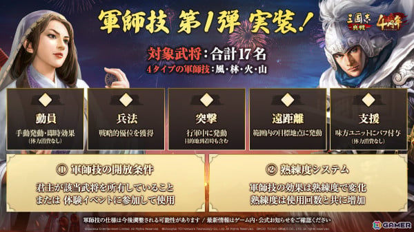 「三國志 真戦」4周年記念生放送にえなこさんが登場！「真・三國無双8 Empires」コラボ第三弾の武将「無双甄姫」のコスプレ姿を披露の画像9