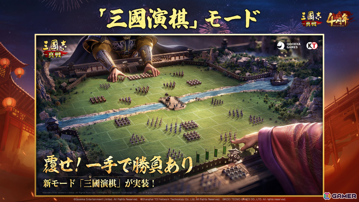 「三國志 真戦」4周年記念生放送にえなこさんが登場!「真・三國無双8 Empires」コラボ第三弾の武将「無双甄姫」のコスプレ姿を披露の画像