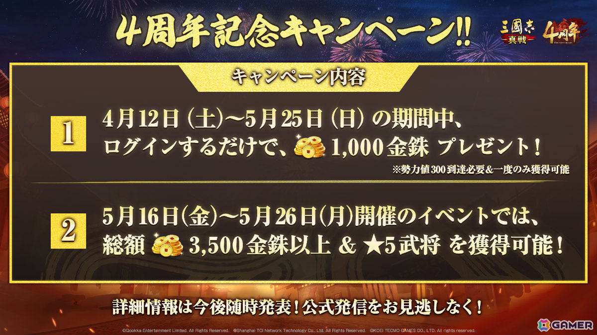 「三國志 真戦」4周年記念生放送にえなこさんが登場!「真・三國無双8 Empires」コラボ第三弾の武将「無双甄姫」のコスプレ姿を披露の画像