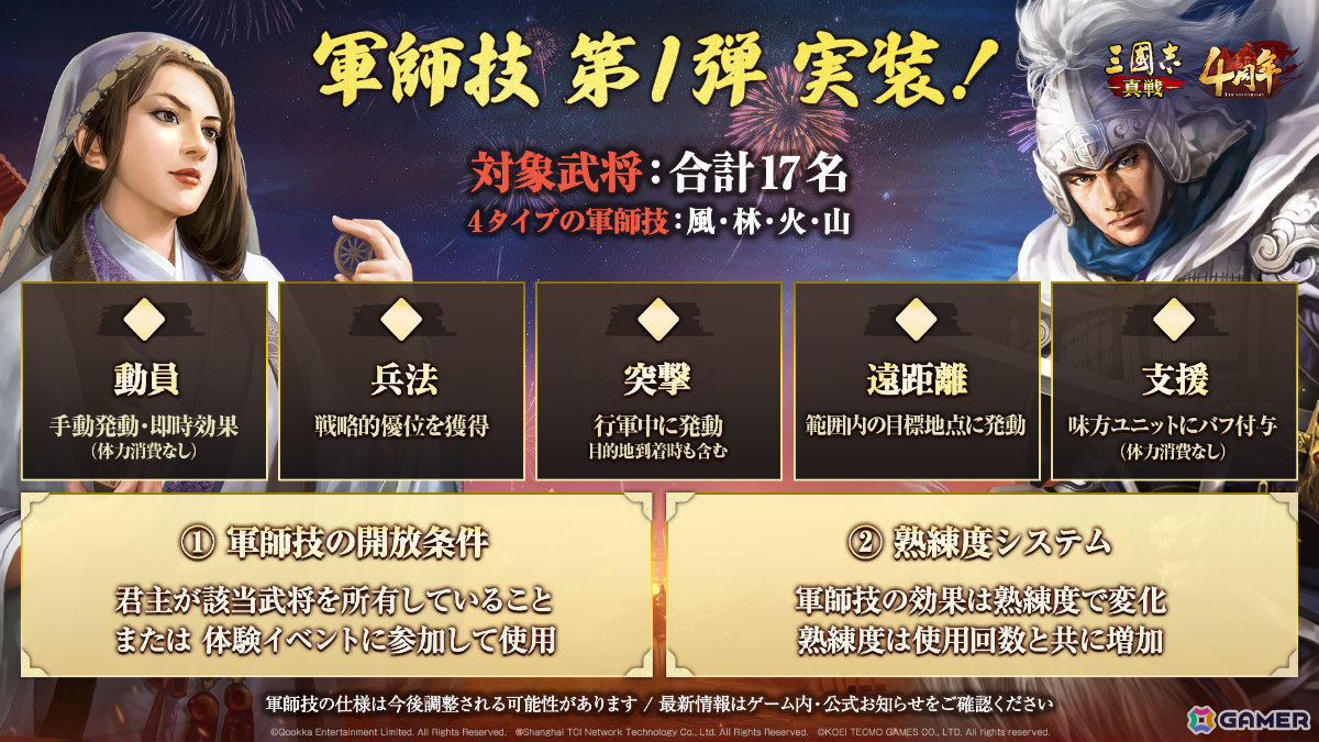 「三國志 真戦」4周年記念生放送にえなこさんが登場!「真・三國無双8 Empires」コラボ第三弾の武将「無双甄姫」のコスプレ姿を披露の画像