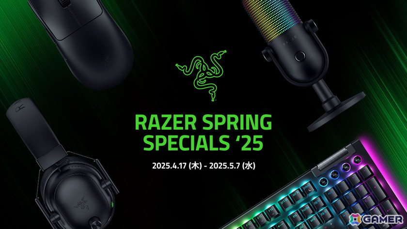 Razer、マウスやヘッドセットなど多数の製品が特別価格になるセール「Razer Spring Specials '25」を開催中!の画像