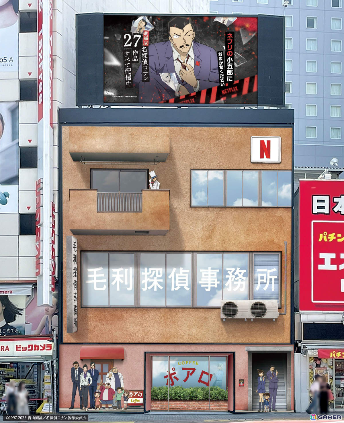 アニメ「名探偵コナン 100万ドルの五稜星」がNetflixで最速配信――劇場版コナン27作品全てが揃うの画像