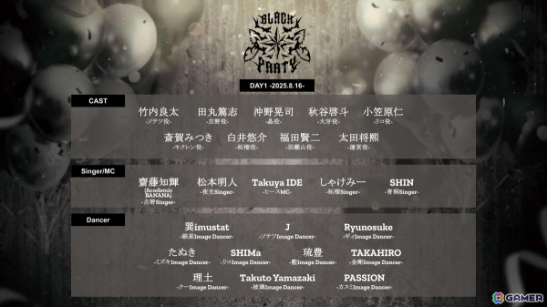 「ブラスタ」6周年記念イベント「BLACK PARTY」出演者などの詳細が発表！声優キャスト、シンガー/MC、ダンサーによる朗読劇＆ライブをお届けの画像2