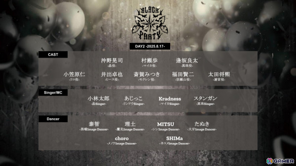 「ブラスタ」6周年記念イベント「BLACK PARTY」出演者などの詳細が発表！声優キャスト、シンガー/MC、ダンサーによる朗読劇＆ライブをお届けの画像3