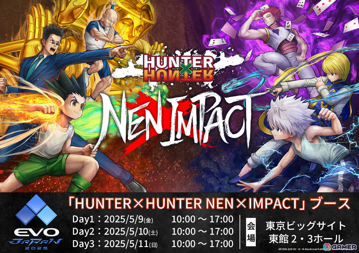 「HUNTER×HUNTER NEN×IMPACT」の試遊ブースがEVO Japan 2025に出展！高レベルのCPUに挑むチャレンジコーナーも登場の画像