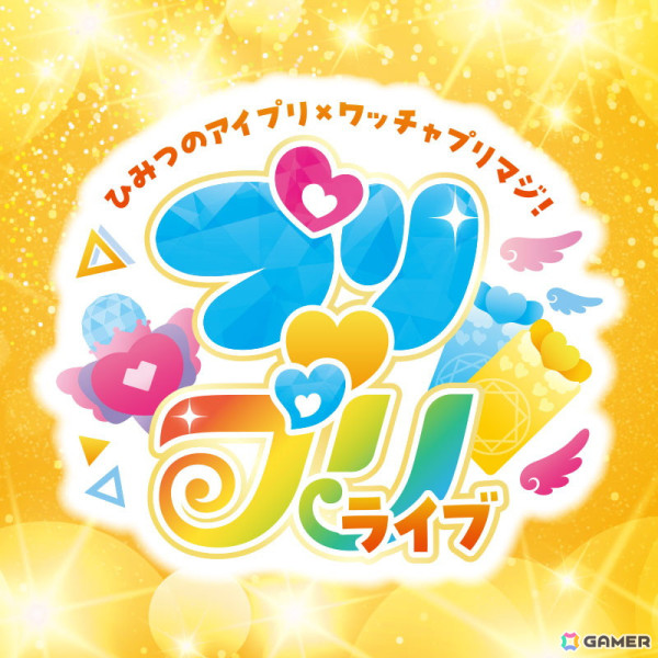 「ひみつのアイプリ×ワッチャプリマジ！　プリ♡プリライブ」7月13日に立川ステージガーデンで開催決定！の画像1