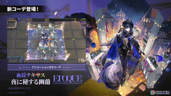 「アークナイツ」サイドストーリー「幕開く者たち」が4月24日より開催！スズランの母・ウルピスフォリア（CV：三石琴乃）や荒蕪ラップランド（CV：今井麻美）などが登場の画像100