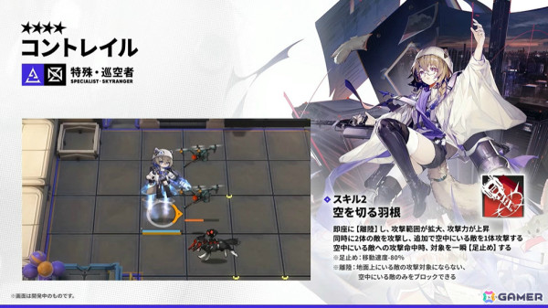 「アークナイツ」サイドストーリー「幕開く者たち」が4月24日より開催！スズランの母・ウルピスフォリア（CV：三石琴乃）や荒蕪ラップランド（CV：今井麻美）などが登場の画像103
