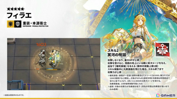 「アークナイツ」サイドストーリー「幕開く者たち」が4月24日より開催！スズランの母・ウルピスフォリア（CV：三石琴乃）や荒蕪ラップランド（CV：今井麻美）などが登場の画像104