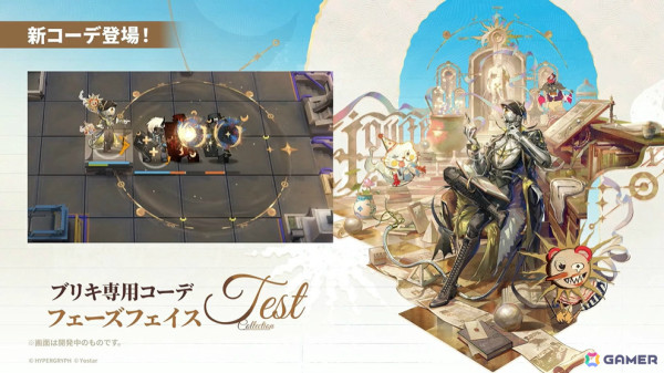 「アークナイツ」サイドストーリー「幕開く者たち」が4月24日より開催！スズランの母・ウルピスフォリア（CV：三石琴乃）や荒蕪ラップランド（CV：今井麻美）などが登場の画像105