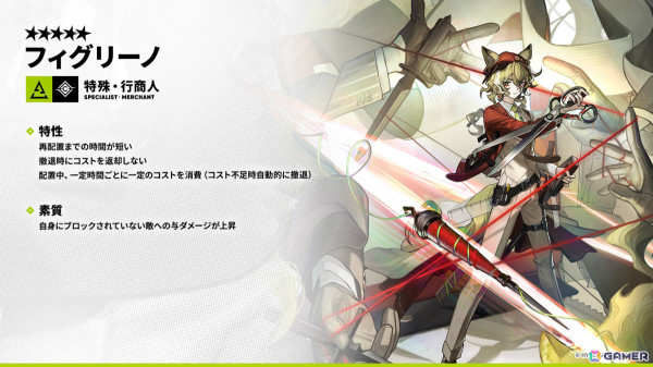 「アークナイツ」サイドストーリー「幕開く者たち」が4月24日より開催！スズランの母・ウルピスフォリア（CV：三石琴乃）や荒蕪ラップランド（CV：今井麻美）などが登場の画像12