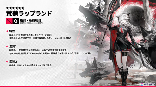 「アークナイツ」サイドストーリー「幕開く者たち」が4月24日より開催！スズランの母・ウルピスフォリア（CV：三石琴乃）や荒蕪ラップランド（CV：今井麻美）などが登場の画像16