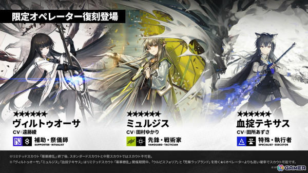 「アークナイツ」サイドストーリー「幕開く者たち」が4月24日より開催！スズランの母・ウルピスフォリア（CV：三石琴乃）や荒蕪ラップランド（CV：今井麻美）などが登場の画像17