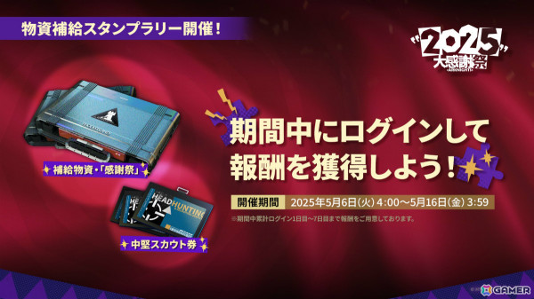 「アークナイツ」サイドストーリー「幕開く者たち」が4月24日より開催！スズランの母・ウルピスフォリア（CV：三石琴乃）や荒蕪ラップランド（CV：今井麻美）などが登場の画像19