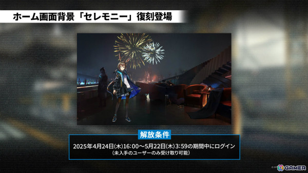 「アークナイツ」サイドストーリー「幕開く者たち」が4月24日より開催！スズランの母・ウルピスフォリア（CV：三石琴乃）や荒蕪ラップランド（CV：今井麻美）などが登場の画像20