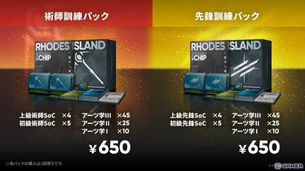 「アークナイツ」サイドストーリー「幕開く者たち」が4月24日より開催！スズランの母・ウルピスフォリア（CV：三石琴乃）や荒蕪ラップランド（CV：今井麻美）などが登場の画像24