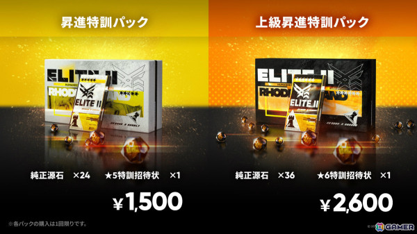 「アークナイツ」サイドストーリー「幕開く者たち」が4月24日より開催！スズランの母・ウルピスフォリア（CV：三石琴乃）や荒蕪ラップランド（CV：今井麻美）などが登場の画像26