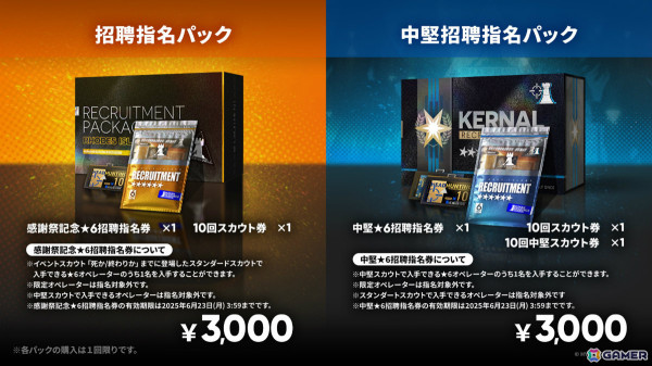 「アークナイツ」サイドストーリー「幕開く者たち」が4月24日より開催！スズランの母・ウルピスフォリア（CV：三石琴乃）や荒蕪ラップランド（CV：今井麻美）などが登場の画像28