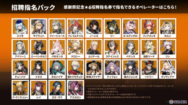 「アークナイツ」サイドストーリー「幕開く者たち」が4月24日より開催！スズランの母・ウルピスフォリア（CV：三石琴乃）や荒蕪ラップランド（CV：今井麻美）などが登場の画像29