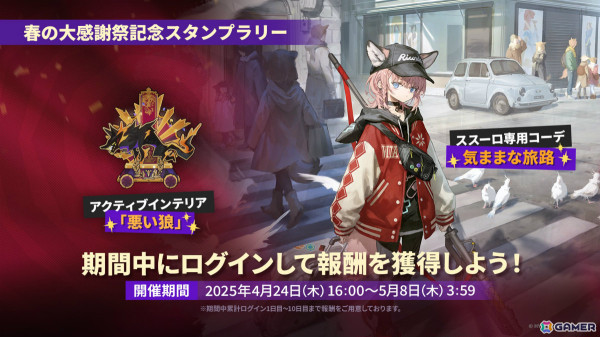 「アークナイツ」サイドストーリー「幕開く者たち」が4月24日より開催！スズランの母・ウルピスフォリア（CV：三石琴乃）や荒蕪ラップランド（CV：今井麻美）などが登場の画像3