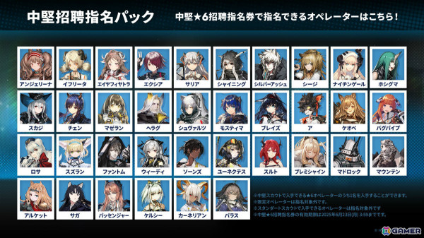 「アークナイツ」サイドストーリー「幕開く者たち」が4月24日より開催！スズランの母・ウルピスフォリア（CV：三石琴乃）や荒蕪ラップランド（CV：今井麻美）などが登場の画像30