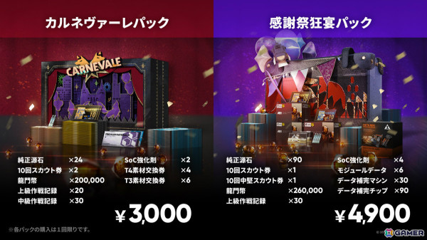 「アークナイツ」サイドストーリー「幕開く者たち」が4月24日より開催！スズランの母・ウルピスフォリア（CV：三石琴乃）や荒蕪ラップランド（CV：今井麻美）などが登場の画像31