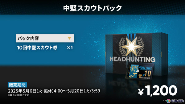 「アークナイツ」サイドストーリー「幕開く者たち」が4月24日より開催！スズランの母・ウルピスフォリア（CV：三石琴乃）や荒蕪ラップランド（CV：今井麻美）などが登場の画像33