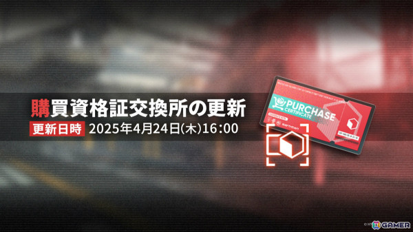 「アークナイツ」サイドストーリー「幕開く者たち」が4月24日より開催！スズランの母・ウルピスフォリア（CV：三石琴乃）や荒蕪ラップランド（CV：今井麻美）などが登場の画像41