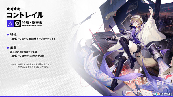 「アークナイツ」サイドストーリー「幕開く者たち」が4月24日より開催！スズランの母・ウルピスフォリア（CV：三石琴乃）や荒蕪ラップランド（CV：今井麻美）などが登場の画像43