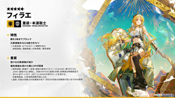 「アークナイツ」サイドストーリー「幕開く者たち」が4月24日より開催！スズランの母・ウルピスフォリア（CV：三石琴乃）や荒蕪ラップランド（CV：今井麻美）などが登場の画像45