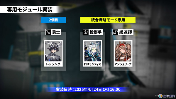 「アークナイツ」サイドストーリー「幕開く者たち」が4月24日より開催！スズランの母・ウルピスフォリア（CV：三石琴乃）や荒蕪ラップランド（CV：今井麻美）などが登場の画像48