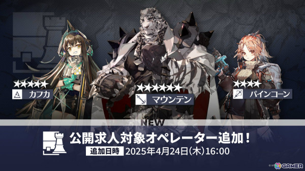 「アークナイツ」サイドストーリー「幕開く者たち」が4月24日より開催！スズランの母・ウルピスフォリア（CV：三石琴乃）や荒蕪ラップランド（CV：今井麻美）などが登場の画像49
