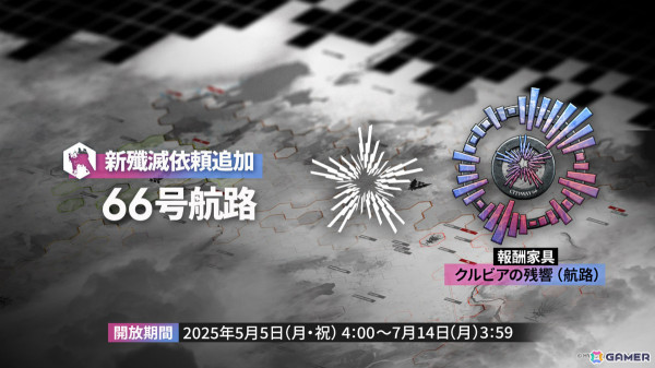 「アークナイツ」サイドストーリー「幕開く者たち」が4月24日より開催！スズランの母・ウルピスフォリア（CV：三石琴乃）や荒蕪ラップランド（CV：今井麻美）などが登場の画像50