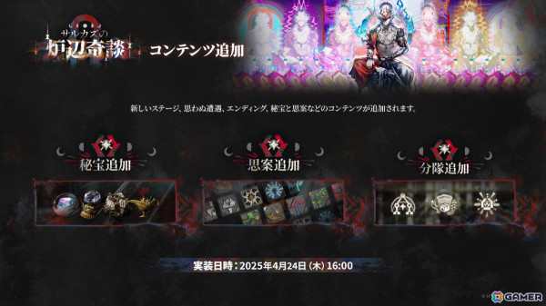 「アークナイツ」サイドストーリー「幕開く者たち」が4月24日より開催！スズランの母・ウルピスフォリア（CV：三石琴乃）や荒蕪ラップランド（CV：今井麻美）などが登場の画像52