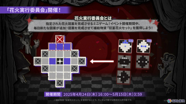 「アークナイツ」サイドストーリー「幕開く者たち」が4月24日より開催！スズランの母・ウルピスフォリア（CV：三石琴乃）や荒蕪ラップランド（CV：今井麻美）などが登場の画像7
