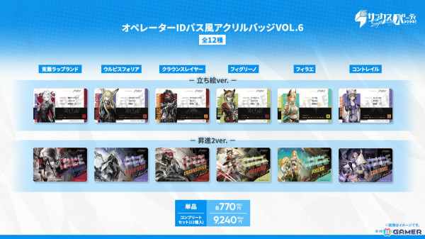 「アークナイツ」サイドストーリー「幕開く者たち」が4月24日より開催！スズランの母・ウルピスフォリア（CV：三石琴乃）や荒蕪ラップランド（CV：今井麻美）などが登場の画像74