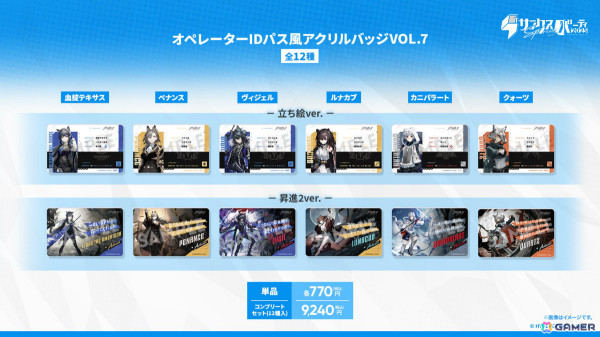 「アークナイツ」サイドストーリー「幕開く者たち」が4月24日より開催！スズランの母・ウルピスフォリア（CV：三石琴乃）や荒蕪ラップランド（CV：今井麻美）などが登場の画像75