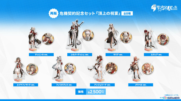 「アークナイツ」サイドストーリー「幕開く者たち」が4月24日より開催！スズランの母・ウルピスフォリア（CV：三石琴乃）や荒蕪ラップランド（CV：今井麻美）などが登場の画像77