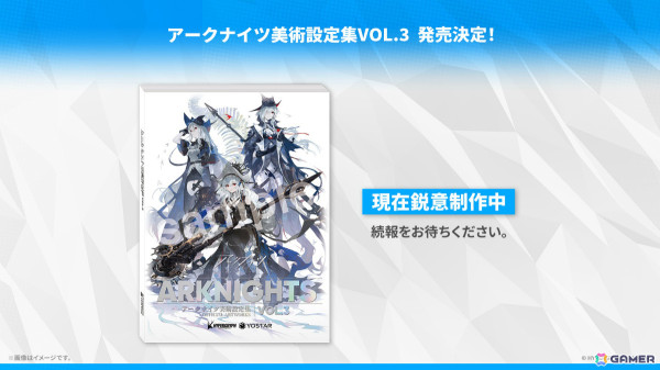 「アークナイツ」サイドストーリー「幕開く者たち」が4月24日より開催！スズランの母・ウルピスフォリア（CV：三石琴乃）や荒蕪ラップランド（CV：今井麻美）などが登場の画像79