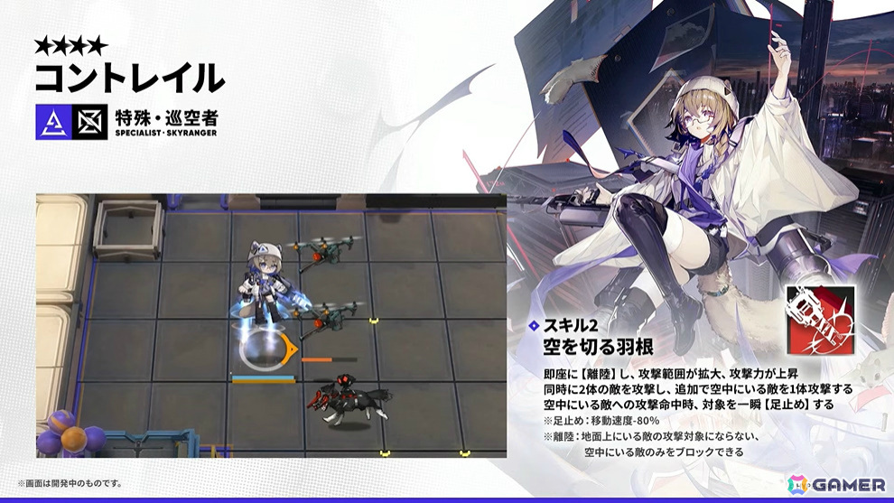 「アークナイツ」サイドストーリー「幕開く者たち」が4月24日より開催！スズランの母・ウルピスフォリア（CV：三石琴乃）や荒蕪ラップランド（CV：今井麻美）などが登場の画像