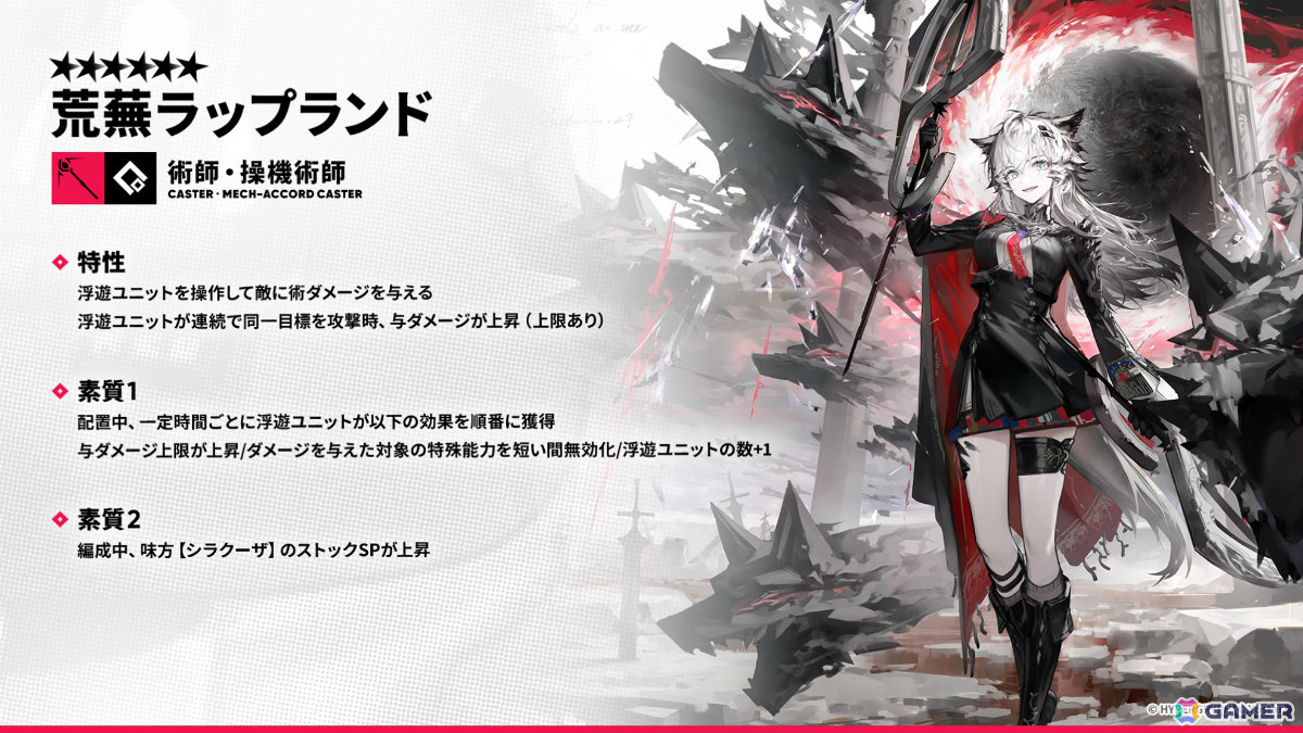 「アークナイツ」サイドストーリー「幕開く者たち」が4月24日より開催！スズランの母・ウルピスフォリア（CV：三石琴乃）や荒蕪ラップランド（CV：今井麻美）などが登場の画像