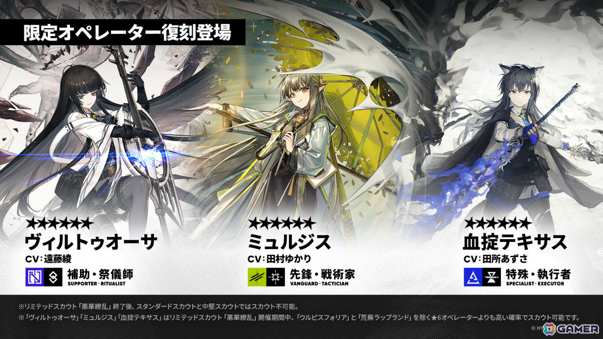 「アークナイツ」サイドストーリー「幕開く者たち」が4月24日より開催！スズランの母・ウルピスフォリア（CV：三石琴乃）や荒蕪ラップランド（CV：今井麻美）などが登場の画像