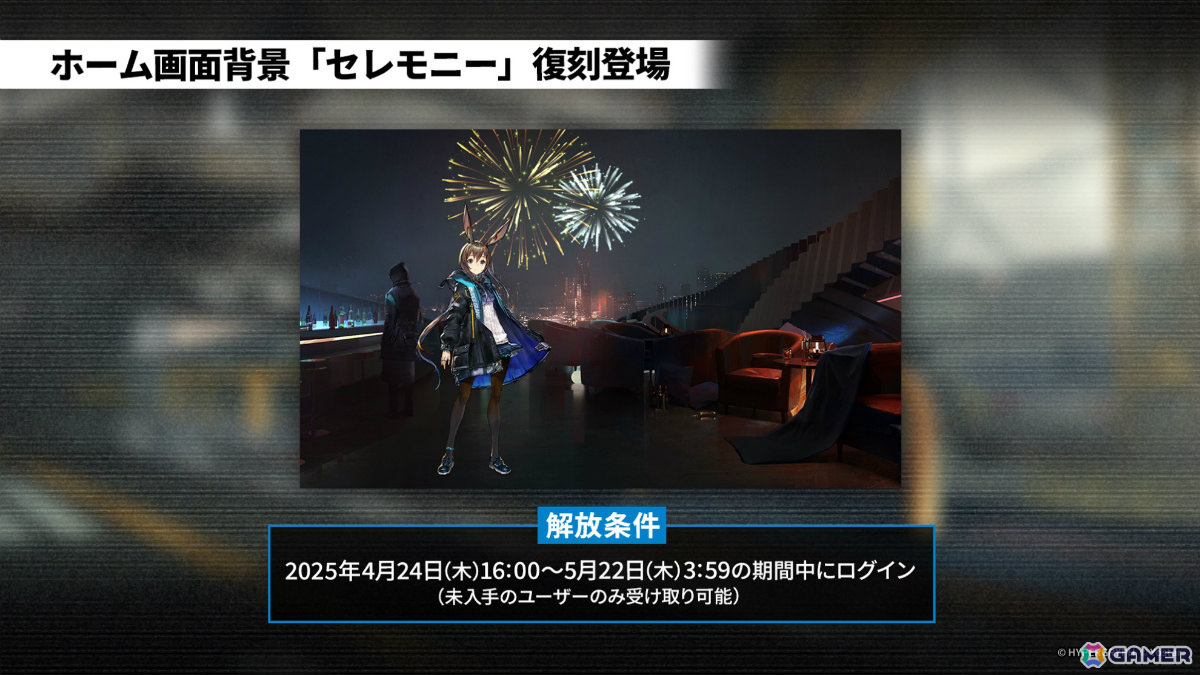 「アークナイツ」サイドストーリー「幕開く者たち」が4月24日より開催！スズランの母・ウルピスフォリア（CV：三石琴乃）や荒蕪ラップランド（CV：今井麻美）などが登場の画像