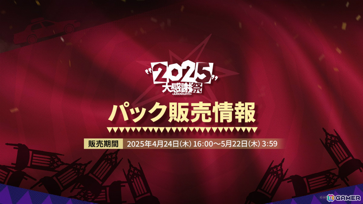 「アークナイツ」サイドストーリー「幕開く者たち」が4月24日より開催！スズランの母・ウルピスフォリア（CV：三石琴乃）や荒蕪ラップランド（CV：今井麻美）などが登場の画像