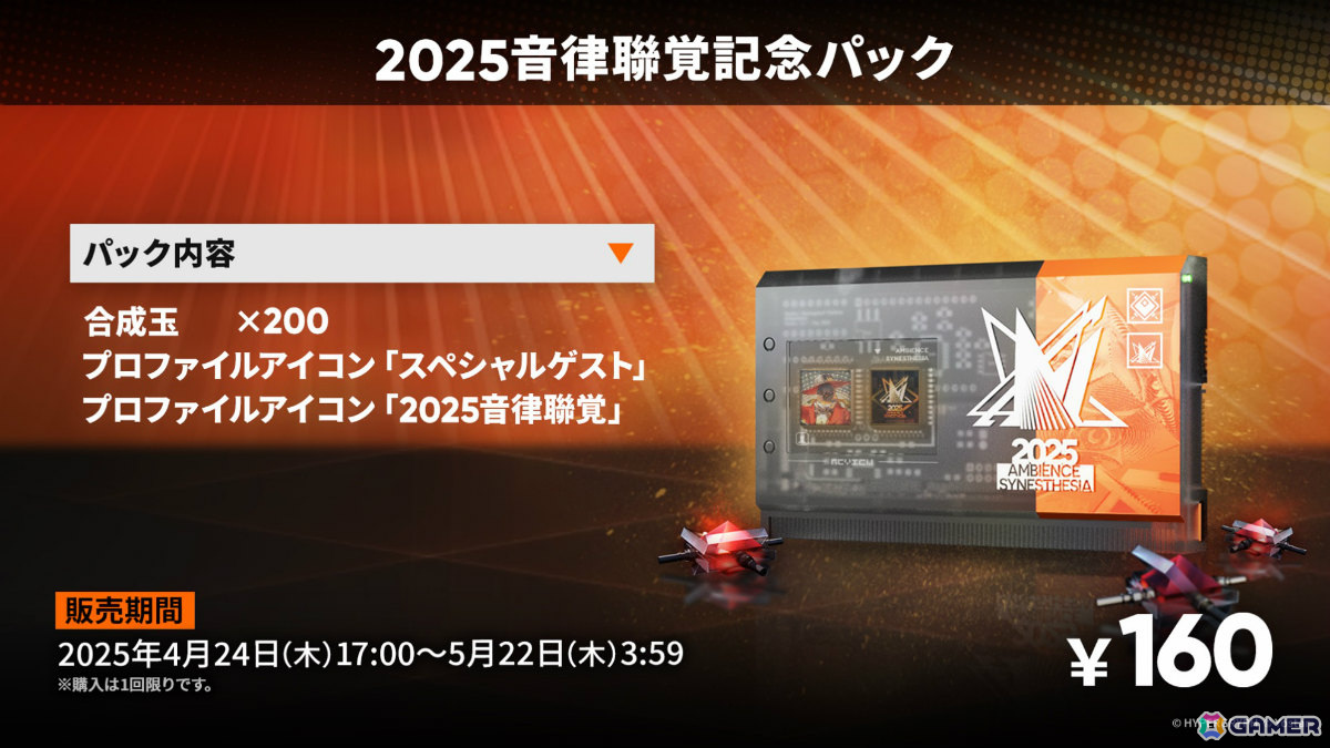 「アークナイツ」サイドストーリー「幕開く者たち」が4月24日より開催！スズランの母・ウルピスフォリア（CV：三石琴乃）や荒蕪ラップランド（CV：今井麻美）などが登場の画像