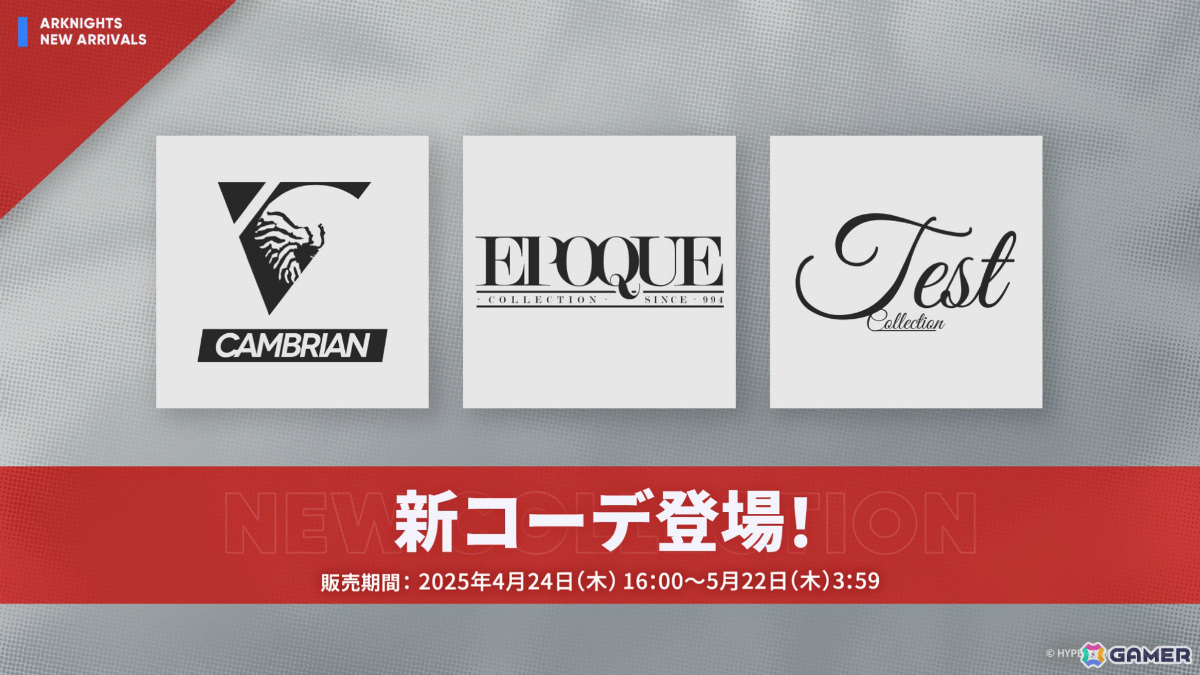 「アークナイツ」サイドストーリー「幕開く者たち」が4月24日より開催！スズランの母・ウルピスフォリア（CV：三石琴乃）や荒蕪ラップランド（CV：今井麻美）などが登場の画像