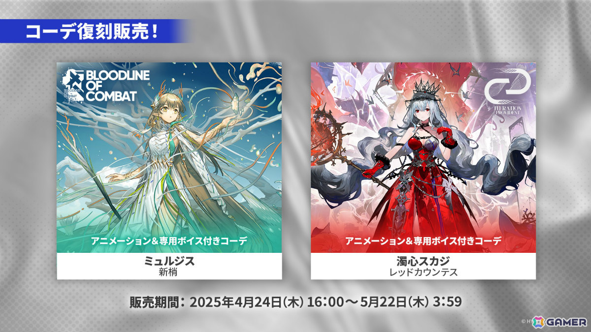 「アークナイツ」サイドストーリー「幕開く者たち」が4月24日より開催！スズランの母・ウルピスフォリア（CV：三石琴乃）や荒蕪ラップランド（CV：今井麻美）などが登場の画像